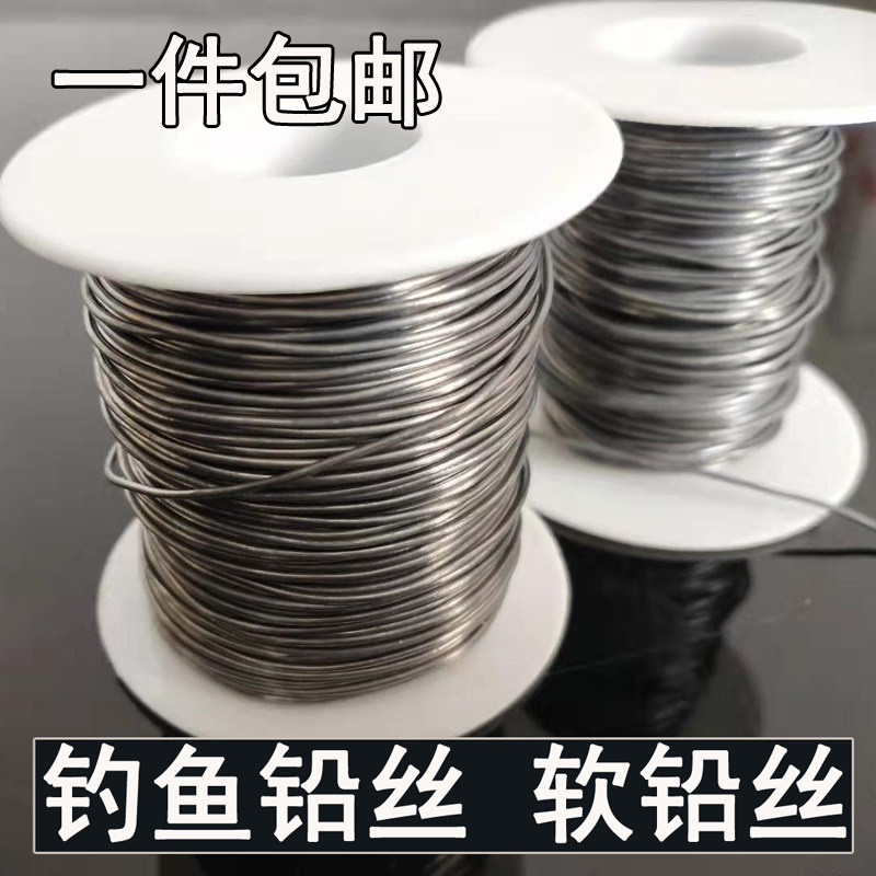 钓鱼铅丝家用保险丝软铅坠承重铅 熔断丝0.8mm1.0mm1.5mm细铅丝