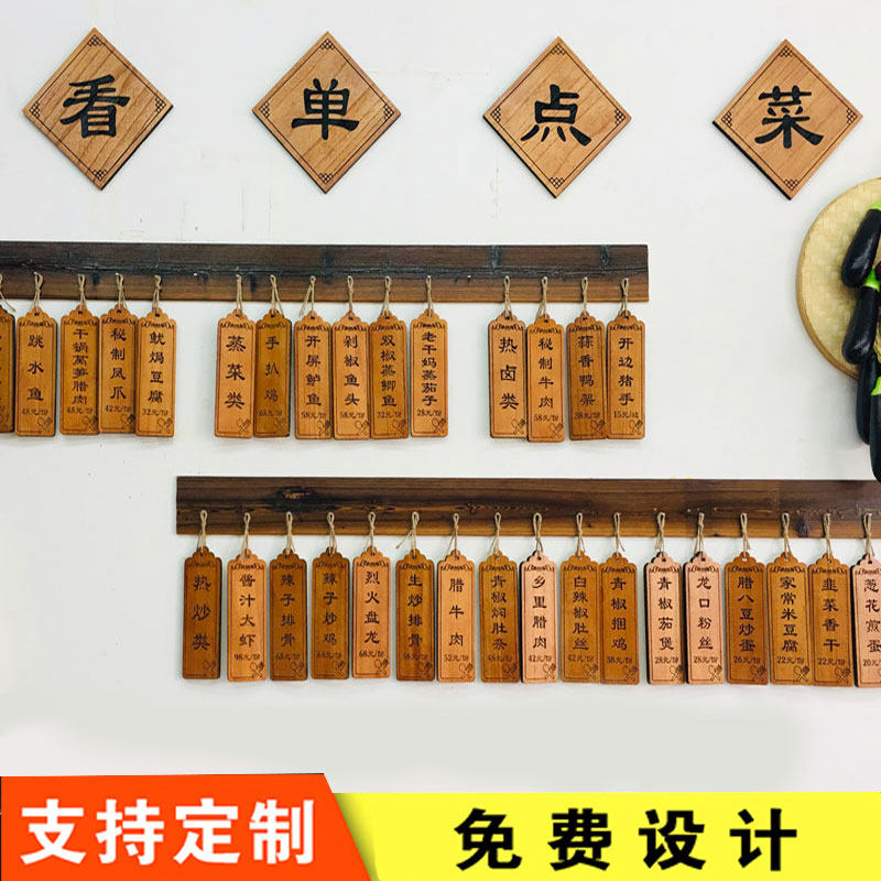 激光雕刻创意木头装饰吊牌小木牌刻字 饭店实木菜牌红风挂牌定制