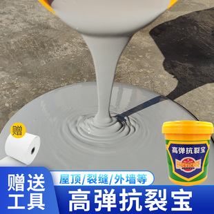 碧家索屋顶防水补漏材料楼房顶裂缝漏水涂料外墙平房补漏王防水胶