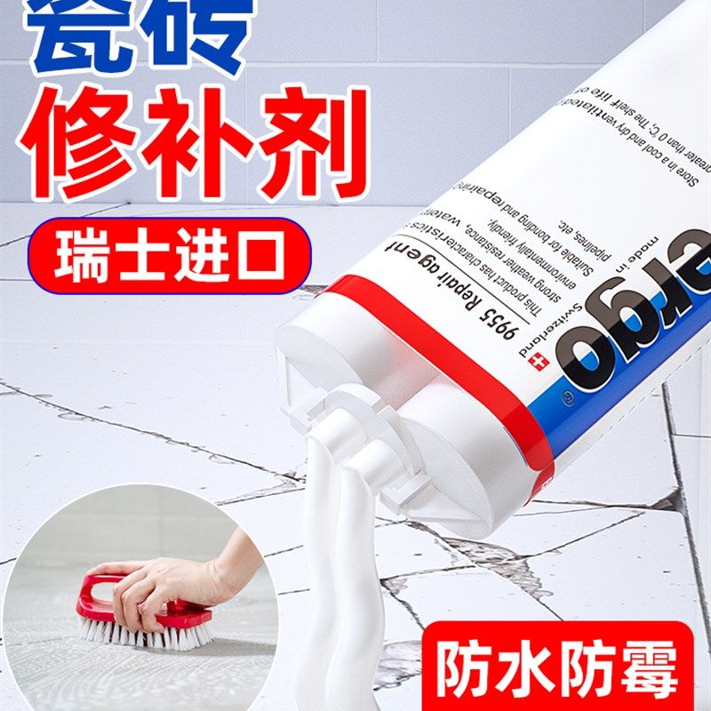 瓷砖修补膏家用石材坑洞修复大理石陶瓷胶地砖强力粘合剂釉面修复