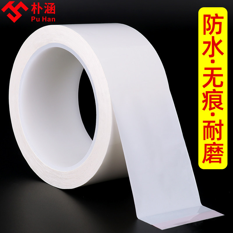 白色定位胶带5S桌面标记贴物品定置线白板黑板表格划线分割仓库工