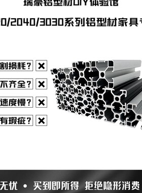 欧标铝挤型材料2020/2040家俱铝合金型材3030银白色2047黑色4040