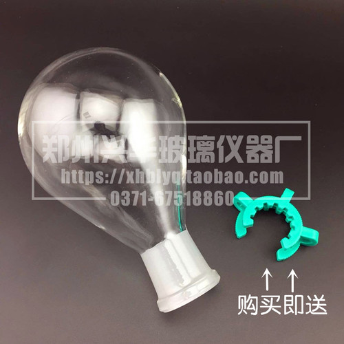 玻璃旋转瓶250ml/24口茄形烧瓶旋转蒸发瓶旋蒸浓缩瓶茄瓶送标口夹