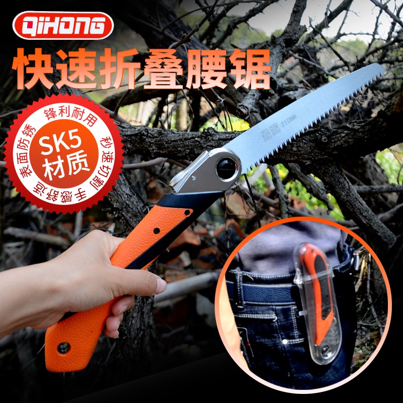 企鸿腰挂折叠锯 手工园林树枝修剪木头锯子 野营折叠锋利腰锯片
