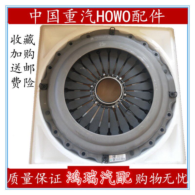 适配重汽豪沃T7H 汕德卡C7H T 离合器压盘豪沃配件离合压盘总成