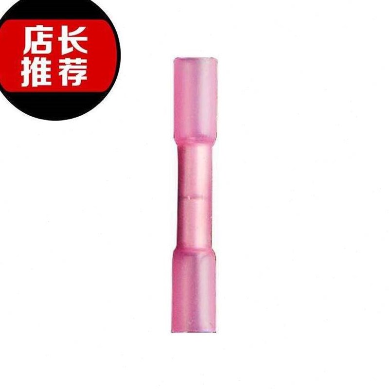 电线连接器防水接头对接线端子铜热缩管端子77防水带胶接线器