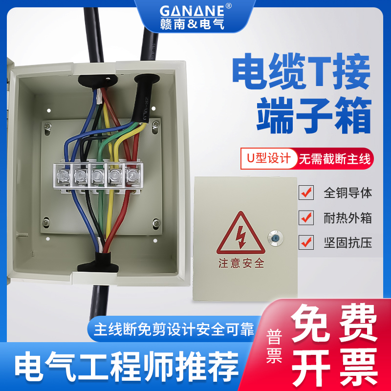 电缆T接箱JXT1接线端子箱低压大电流转接分线箱T型铜排分支配电箱
