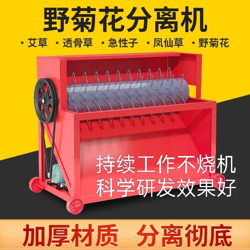 枝叶分离设备艾草透骨草野菊花脱叶脱花机连续工作不烧机分离彻底