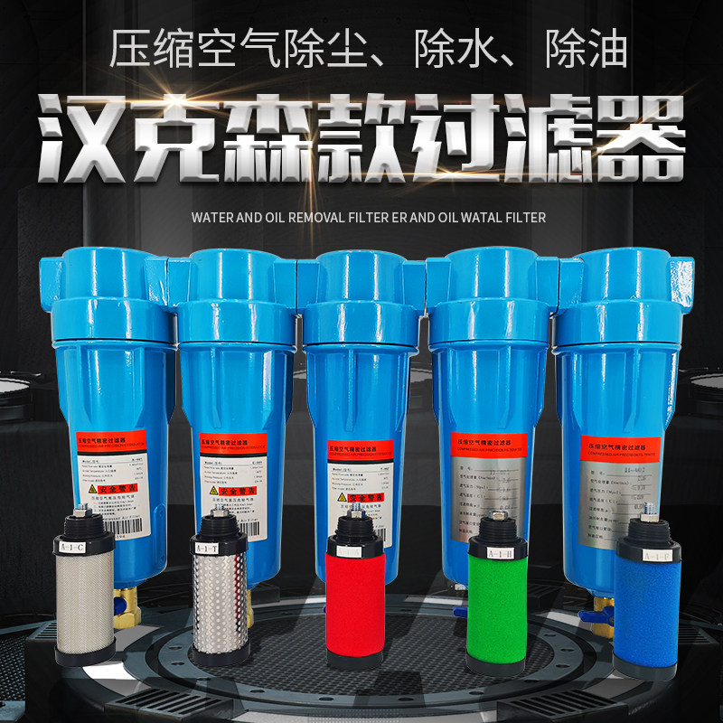002立方压缩机空气精密过滤器冷干机油水分离器 空压机用除水过滤