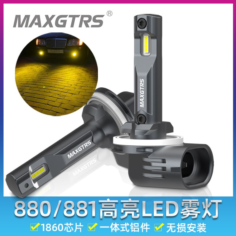 12V新款881汽车led前雾灯泡超亮880改装适配现代雅绅特瑞纳悦动