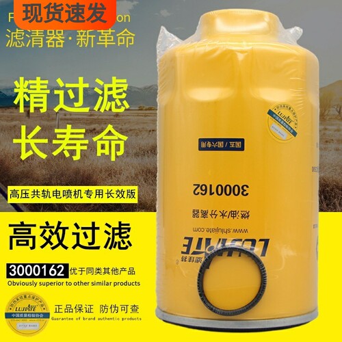 3000162适配超越C00224914燃油水分离器C00138139柴油滤芯滤清器