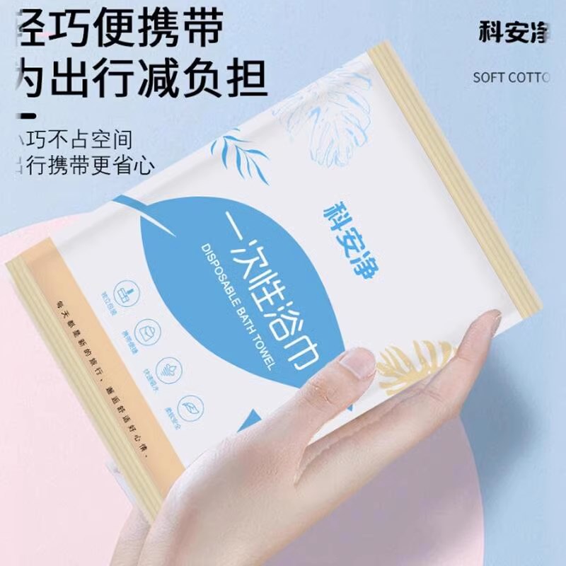 旅行出差优质一次性毛巾浴巾套装宾馆酒店用品便携洗浴