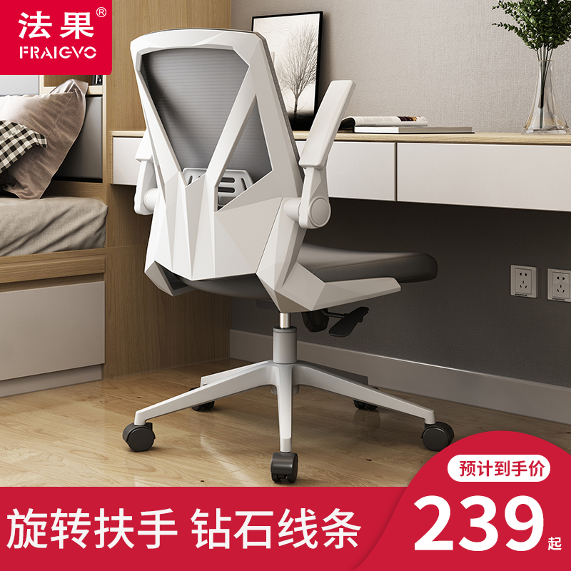 法果电脑椅家用 学生学习写字椅舒适靠背书房书桌椅子转椅办公椅