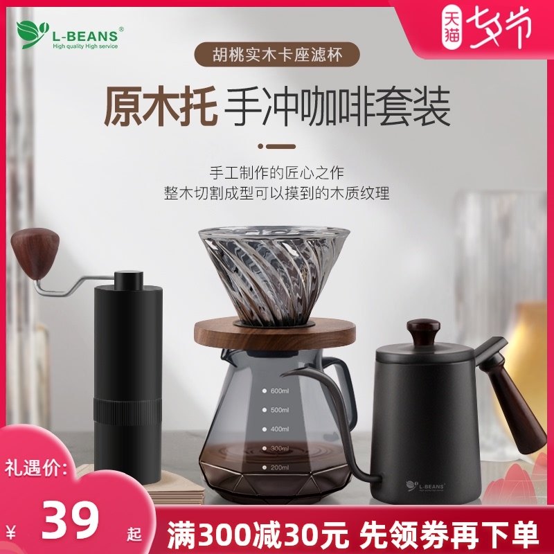 黑钻手冲咖啡组合套装不锈钢细口长嘴壶V60玻璃滤杯分享壶磨豆机