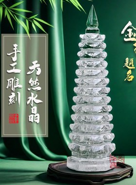 真天然白水晶文昌塔9-13层连云港东海水晶学生书桌原石精雕刻摆件
