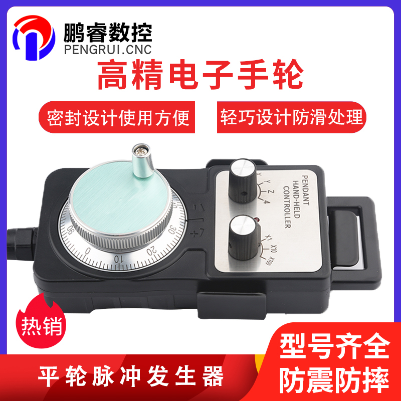 电子手轮手持盒加工中心雕刻机有线  新代山龙系统15针宏数控CNC