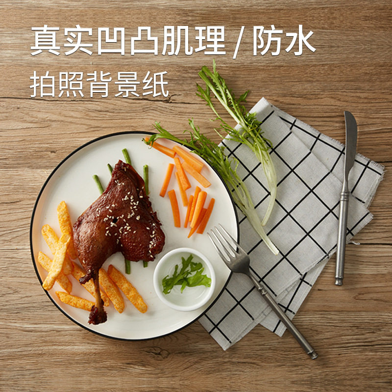 摄影仿木纹桌布背景纸美食拍照道具桌面摆拍摄立体纹理PVC背景板