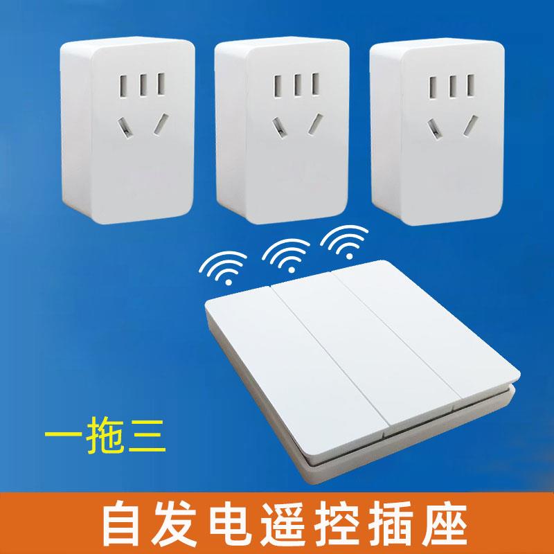 洗碗机垃圾处理器遥控开关自发电智能遥控插座台灯排气扇面板开关