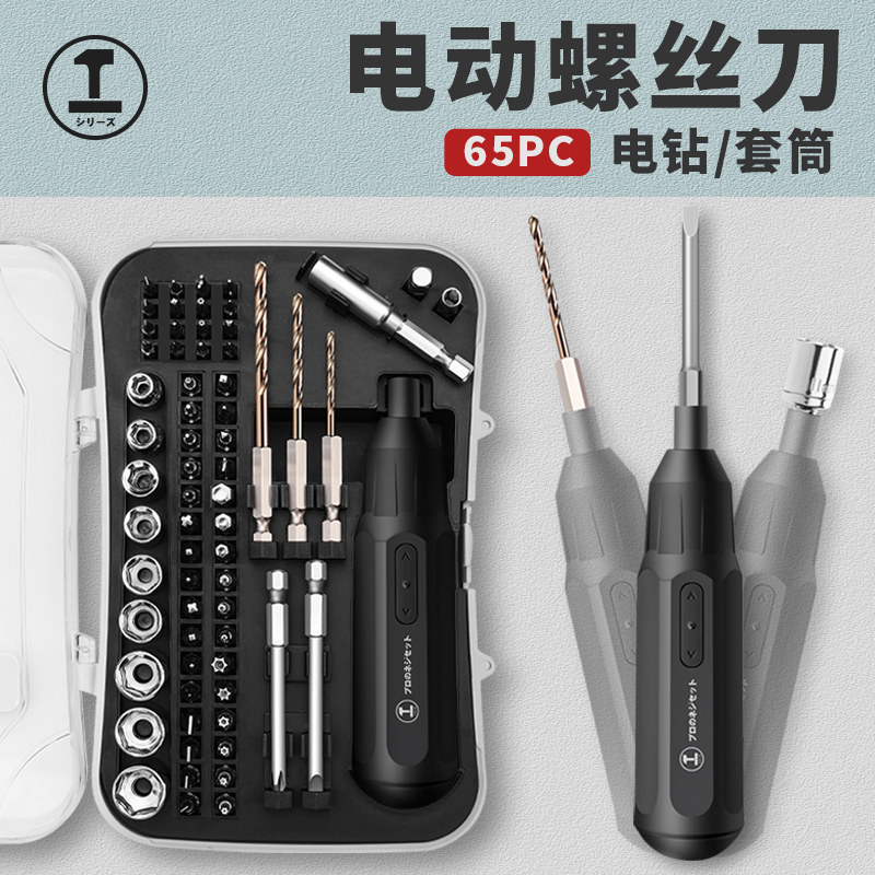 绿林螺丝刀套装充电式电动家用多功能笔记本电脑拆机清灰维修工具