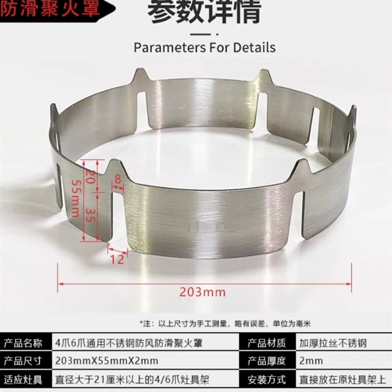 适配林内燃灶具不锈钢聚火挡防风罩防滑炉支架子四爪六爪通用