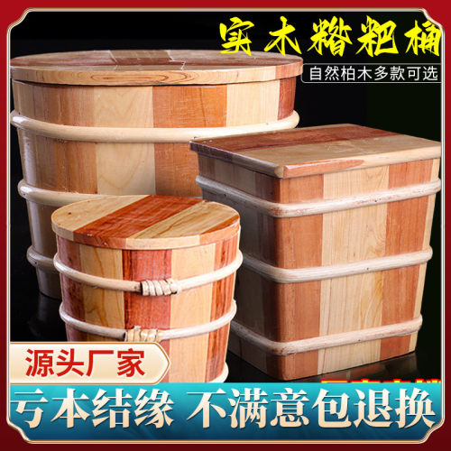 铭钧祥瑞/椭圆形糌粑桶酸奶桶实木桶木质米桶米箱家用米缸面粉桶