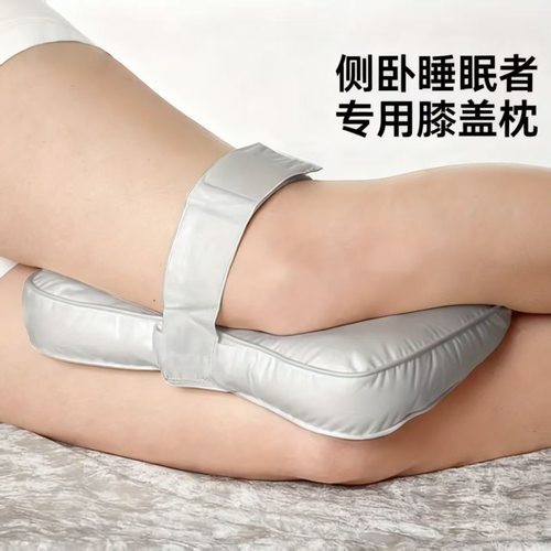 夹腿枕侧睡侧卧记忆棉睡觉用神器