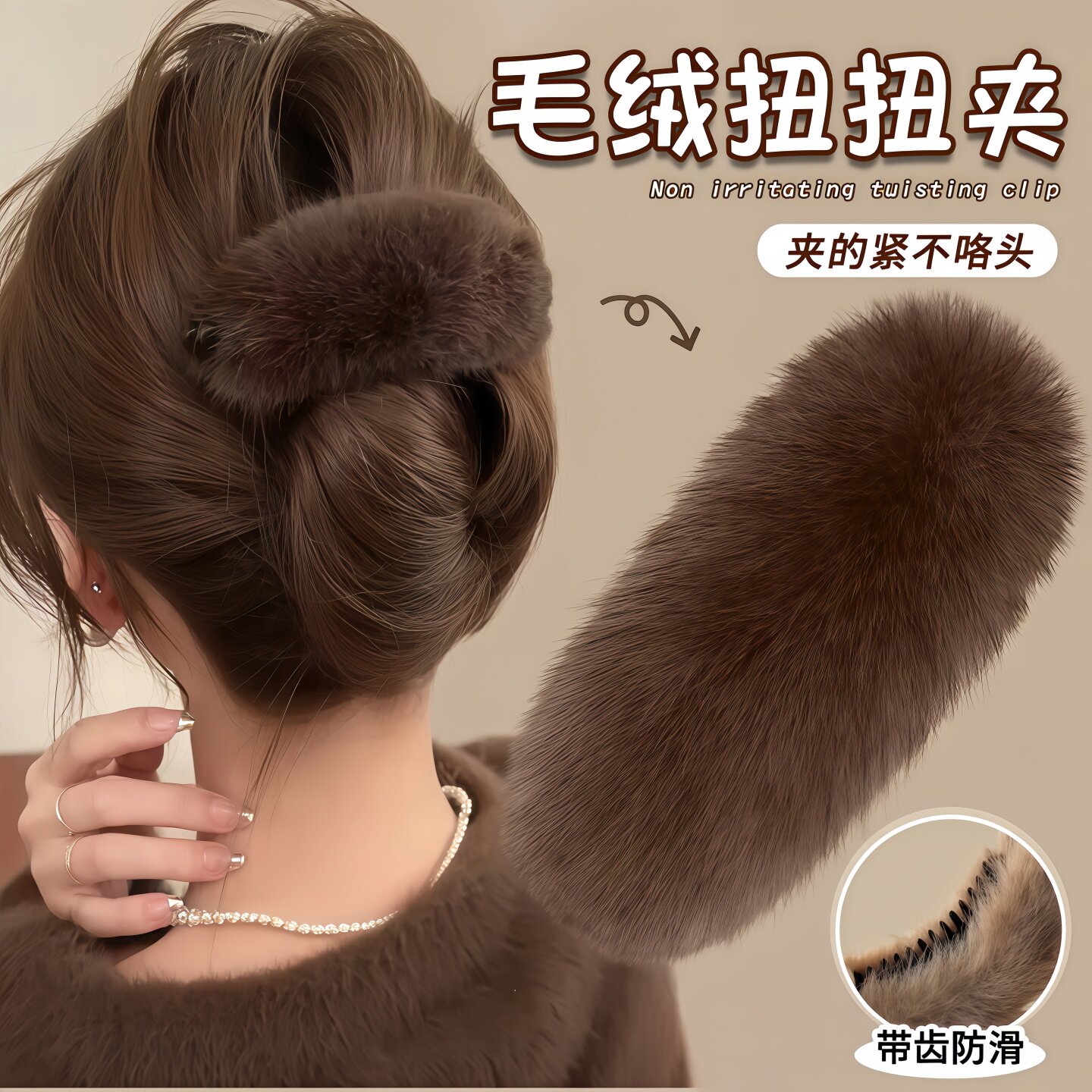韩系毛绒扭扭夹毛绒一字发夹