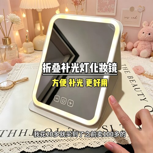LED折叠便携台式护眼化妆美妆镜