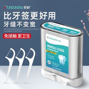 自动盒牙线家庭装超细家用牙签线剔牙线清洁护理便携收纳盒牙线棒