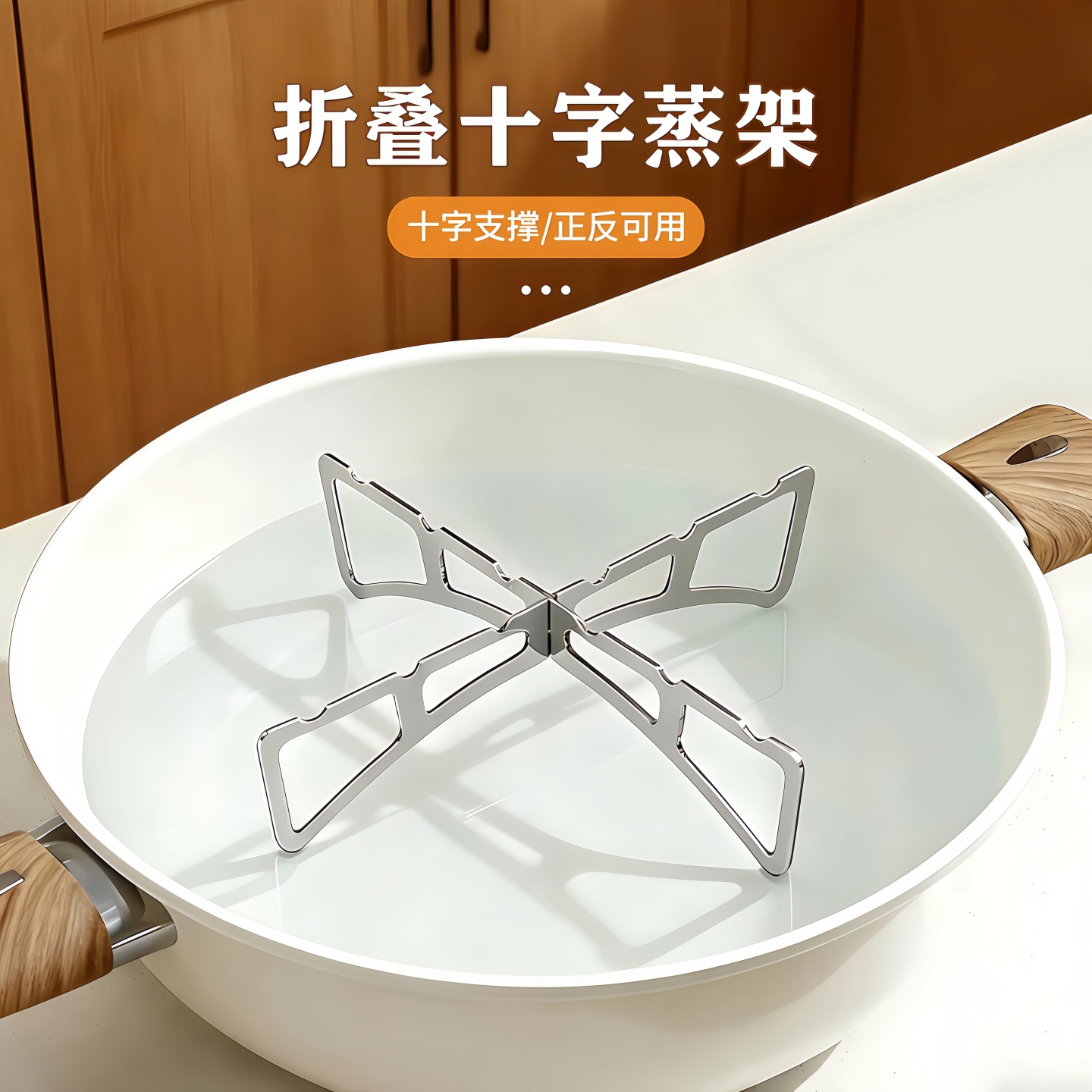 折叠十字蒸架厨房正反两用锅架蒸菜架家用多功能隔水隔热支撑架