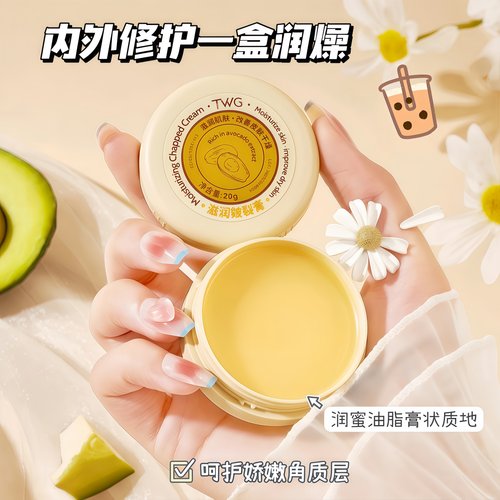 脚后跟手足皲裂修护膏滋润