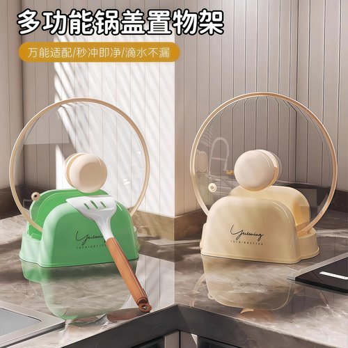 台面锅盖架厨房灶台锅铲沥水架