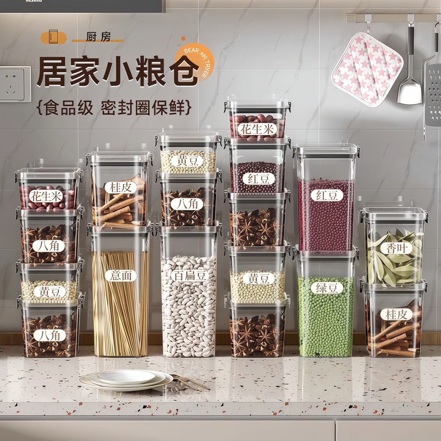 厨房透明密封罐茶叶罐子厨房家用五谷杂粮收纳盒干货零食储物罐子,收纳整理,食物收纳盒,淘宝优惠券,粉丝福利购,淘宝优惠卷