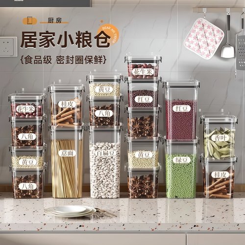 厨房透明密封罐茶叶罐子