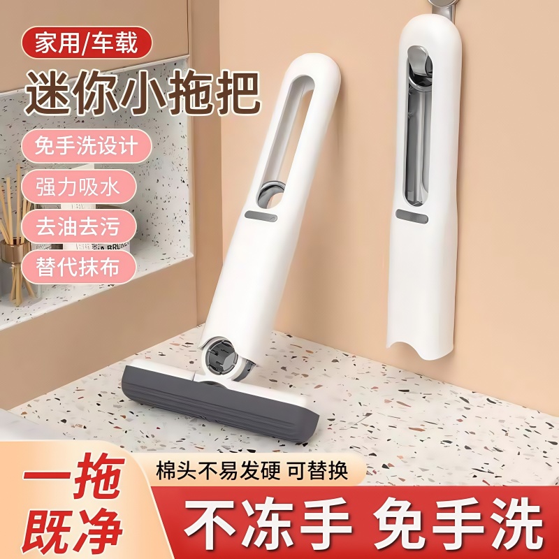 迷你小拖把免手洗懒人擦桌神器