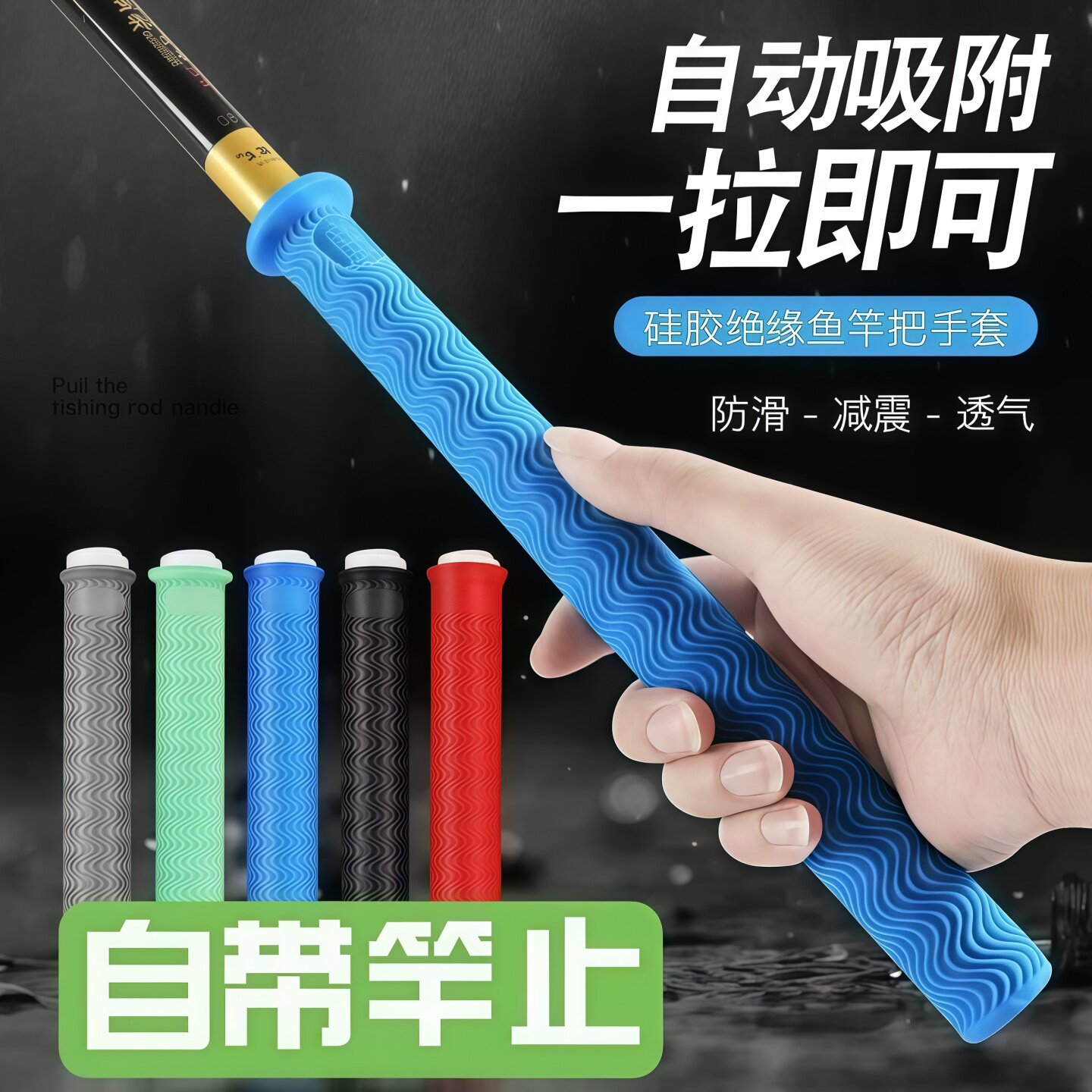 通用硅胶缠把带加长加厚防滑图片