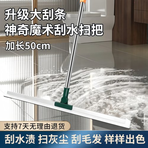 魔术扫把卫生间地板扫水扫地神器