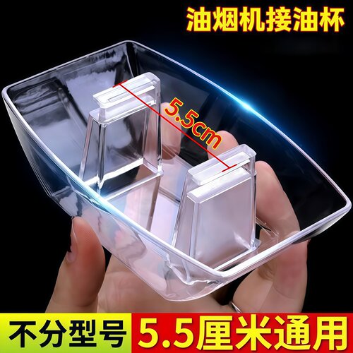 欧式通用加厚接油盒油烟机配件