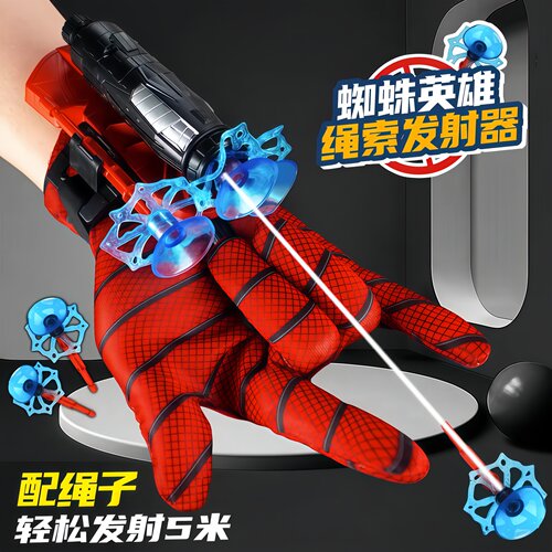 蜘蛛丝发射器手套黑科技吐丝玩具