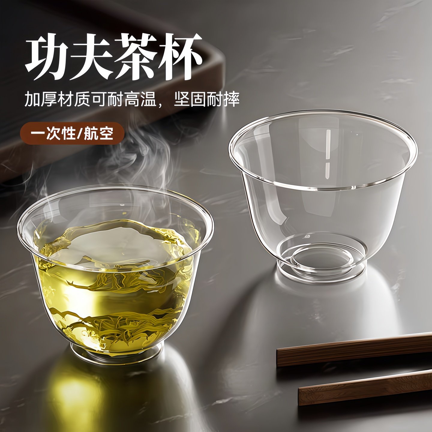 一次性茶杯品茗杯功夫小茶杯办公室高档待客加厚航空杯商用硬塑杯,餐饮具,一次性茶具,淘宝优惠券,粉丝福利购,淘宝优惠卷