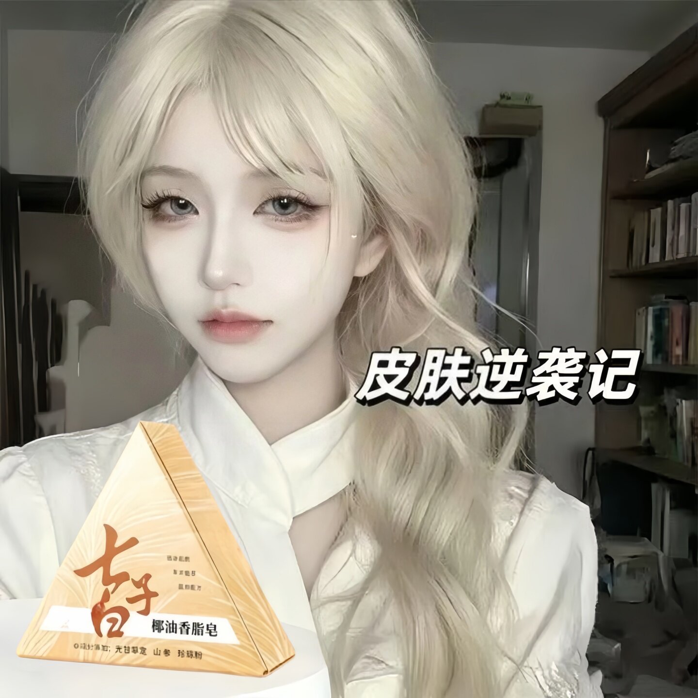 七子白手工洁面皂椰油不紧绷