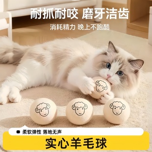 猫咪猎物球静音羊毛球玩具猫咪追逐自嗨解闷神器逗猫棒耐咬毛绒球