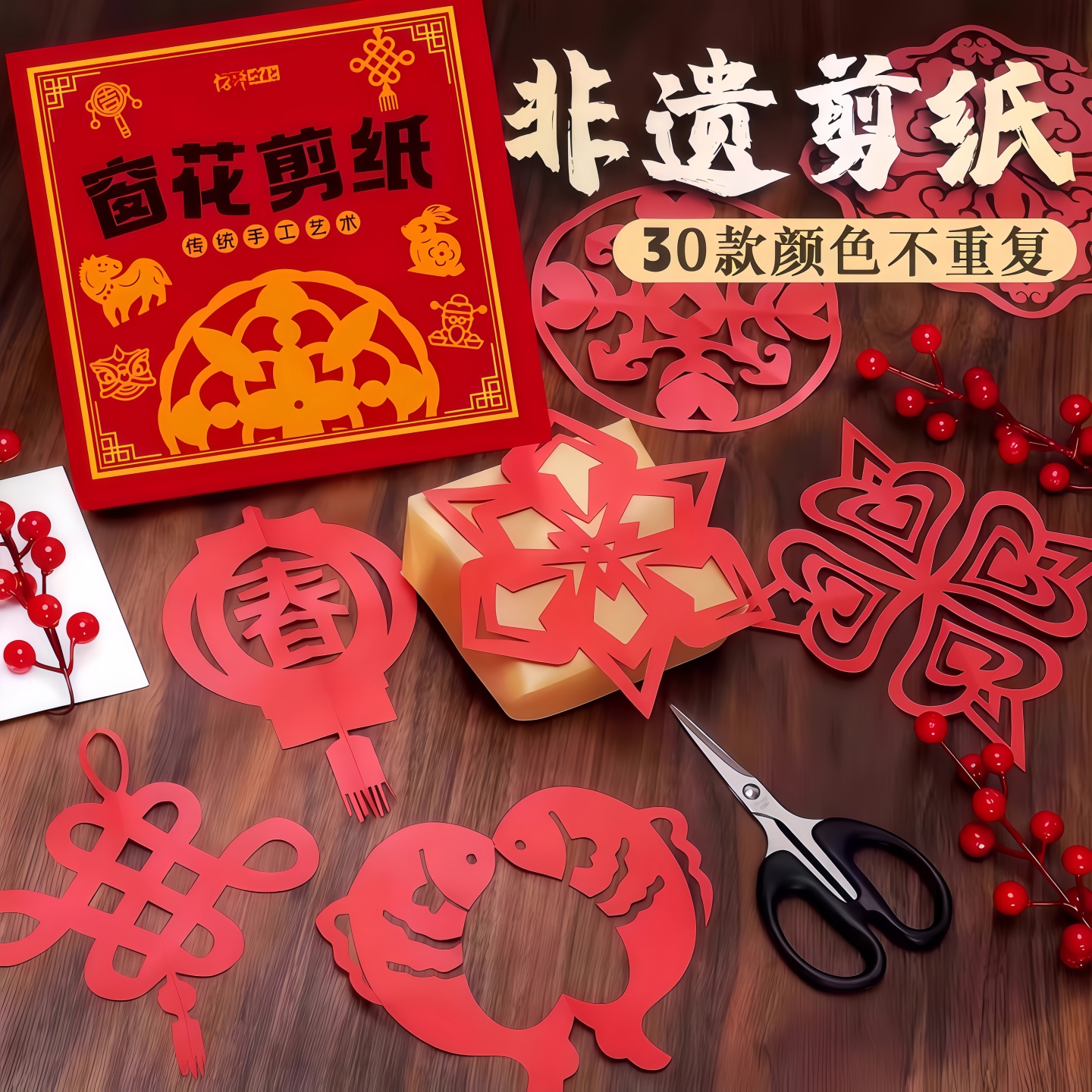 新年窗花剪纸套装半成品中国风