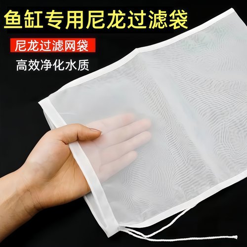 鱼缸过滤网袋100目尼龙过滤网