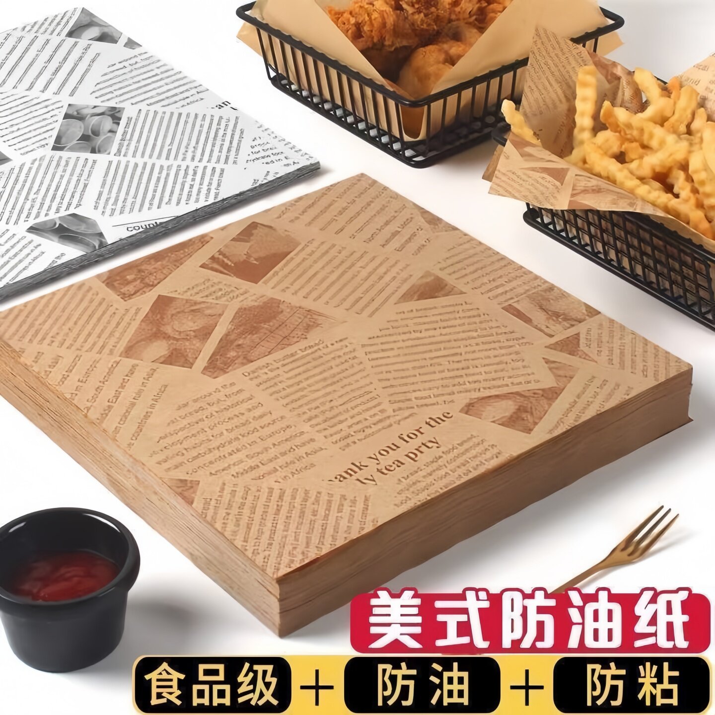 美式防油吸油烘焙托盘纸
