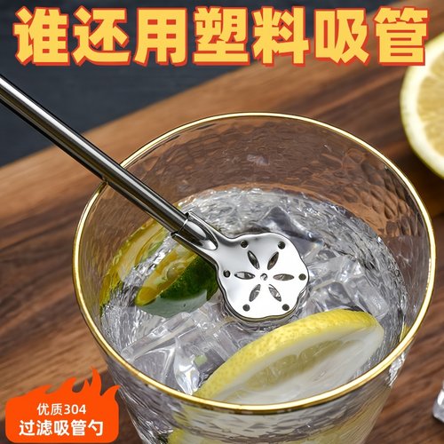 不锈钢吸管搅拌过滤一体两用环保