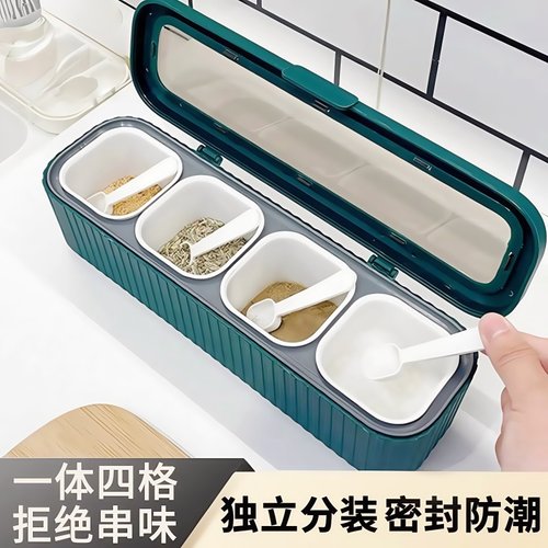 集美厨房调味盒多格防潮收纳