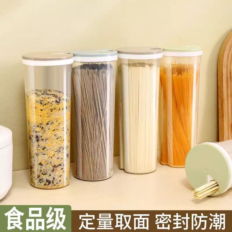 面条收纳盒杂粮挂面储存罐密封罐