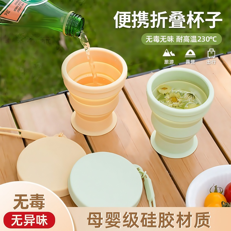 折叠水杯食品级硅胶折叠杯便携带