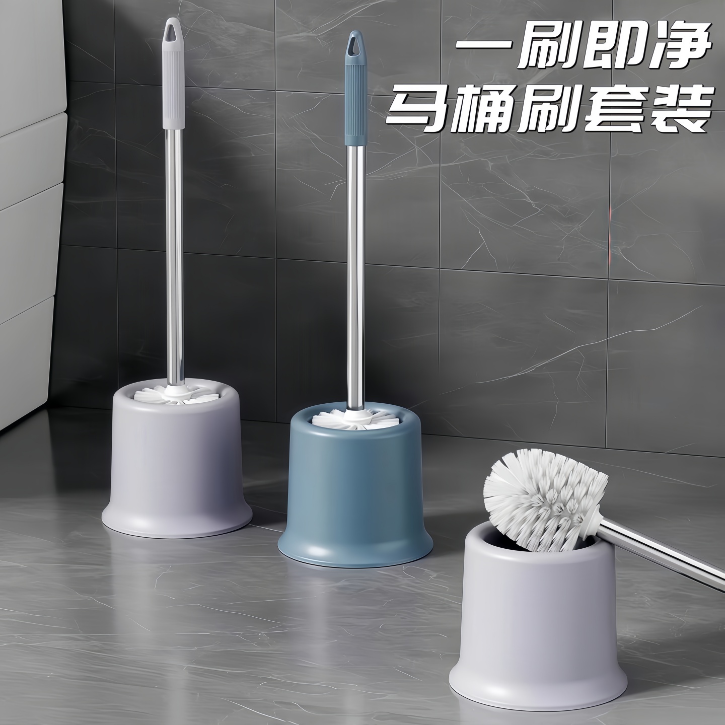 马桶刷家用无死角卫生间洗厕所